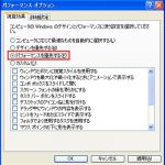 パフォーマンス優先