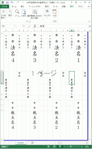 年忌短冊の印刷方法 沙羅 Com