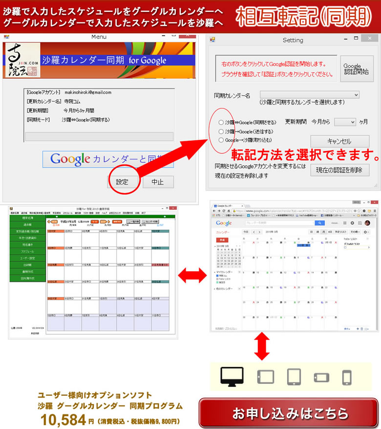 沙羅グーグルカレンダー同期