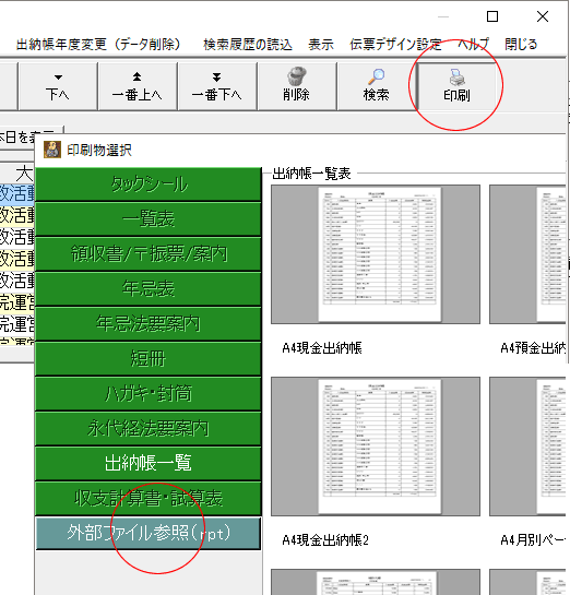 外部ファイル参照