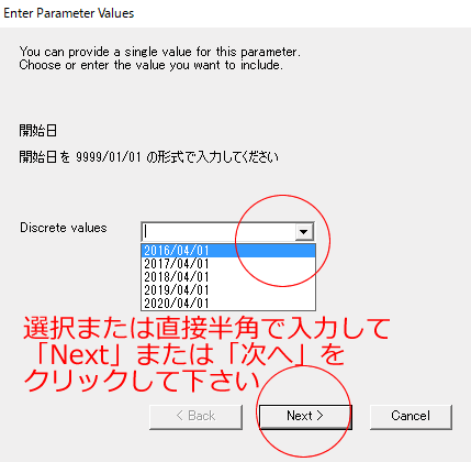 選択または手入力