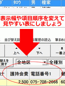 宛名印字 筆まめで都道府県名を省いて印刷したい 時は 沙羅 Com