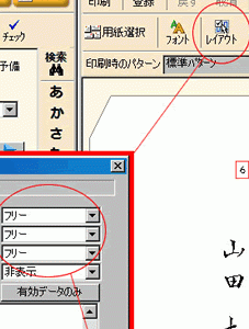 筆まめで 普通ハガキ で差出人の が上に印字される場合は フチなし印刷 にすれば治ります 沙羅 Com