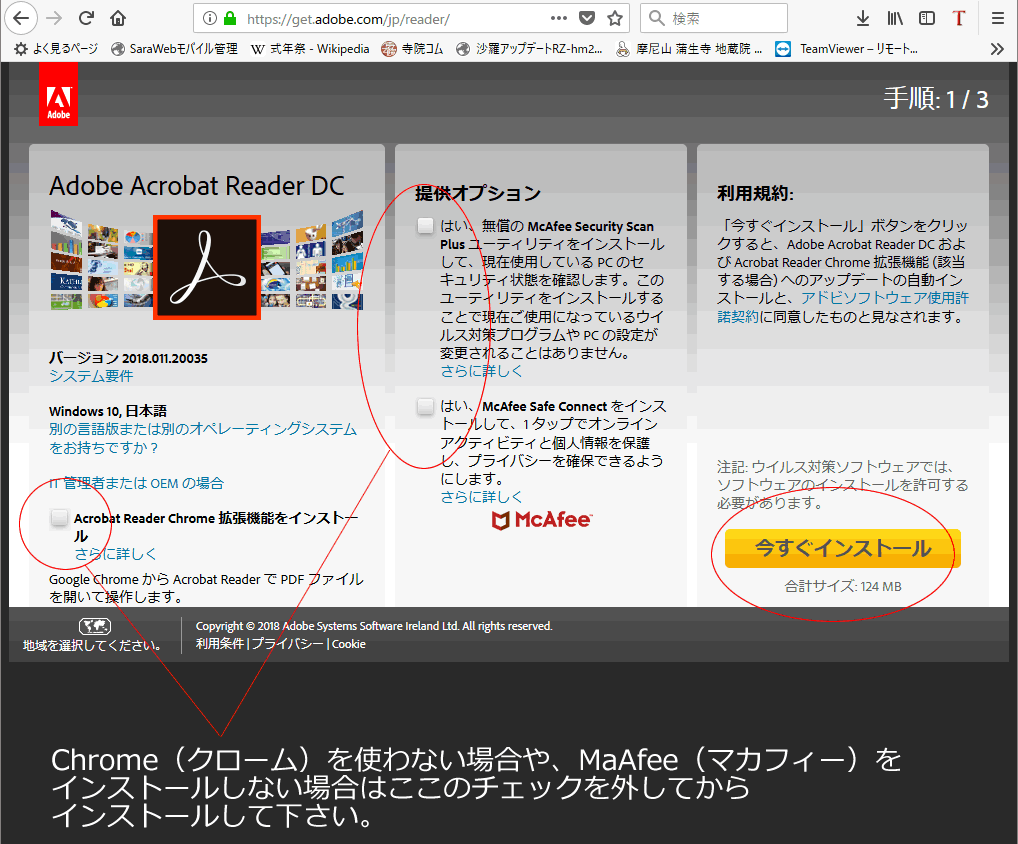 印刷したら線が切れる時 の緊急対応は Pdfに出力してacrobatリーダー