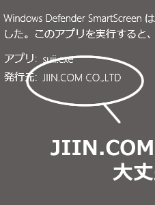 電子署名（コードサイニング）備忘録（Codomo と ExEpress