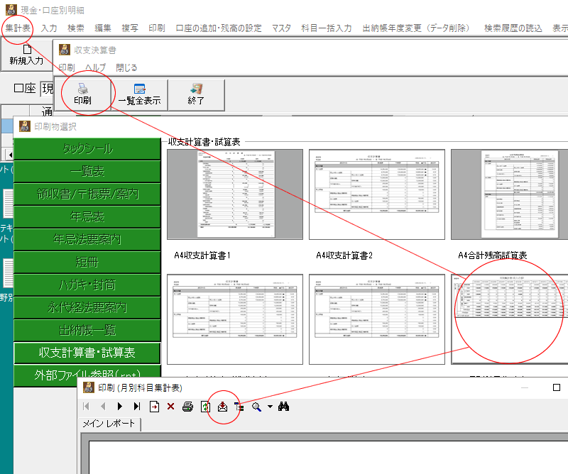 B4用紙をb5に印刷したい時や 印刷すると線が切れる時はpdfに出力してacrobatリーダーで印刷してください 苦肉の策 沙羅 Com