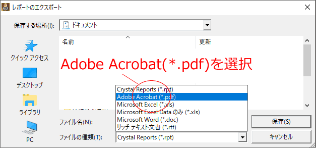 印刷したら線が切れる時 の緊急対応は Pdfに出力してacrobatリーダー