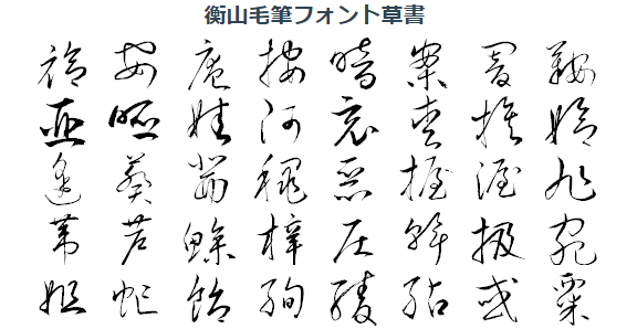 この漢字 梵字は何の文字から変換されたんだったっけ の時は 一般ソフト Wordなど A Go Go Com