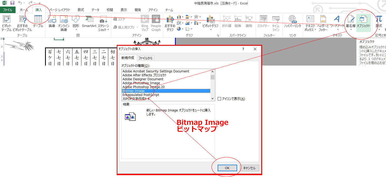 中陰表のエクセル自由設計で画像を挿入するには 沙羅 Com