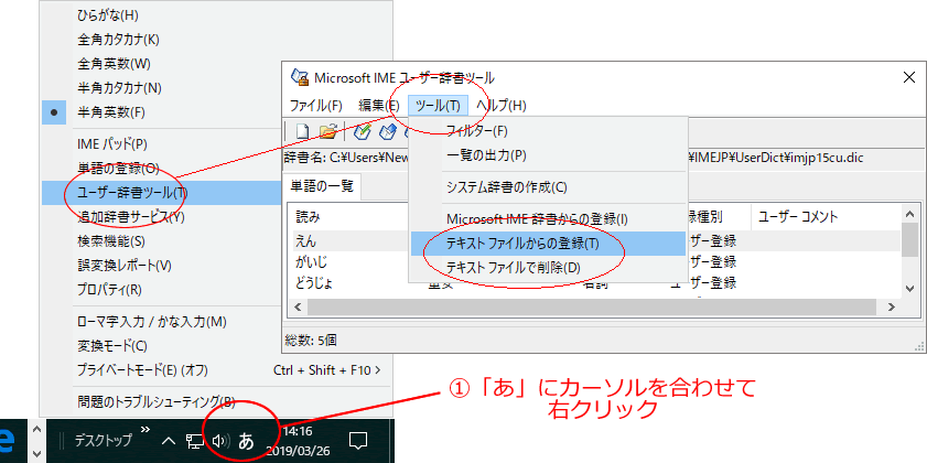 単語登録 を新しいpcに引き継ぐには 沙羅 Com