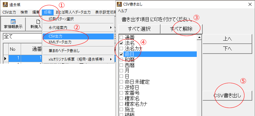 Csv出力 エクセルで命日 19 1 1 平成元年一月一日 と表示するには 沙羅 Com