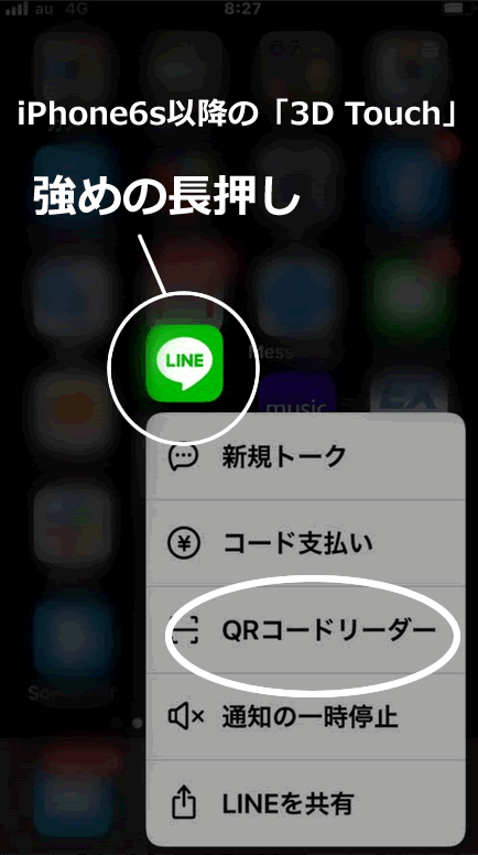 Lineの 友だち追加 からqrコードを読み取り 沙羅ケータイへジャンプ 苦肉の策 沙羅 Com