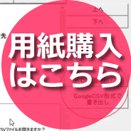 プリンタで印刷できる 4列 木目短冊厚紙用紙 エコ塔婆 幅5 25cm 高さ30 2cm 40短冊3 980円より 沙羅 Com