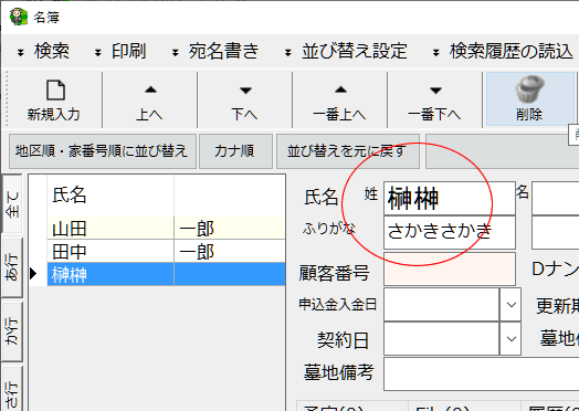 榊 の漢字について 沙羅 Com