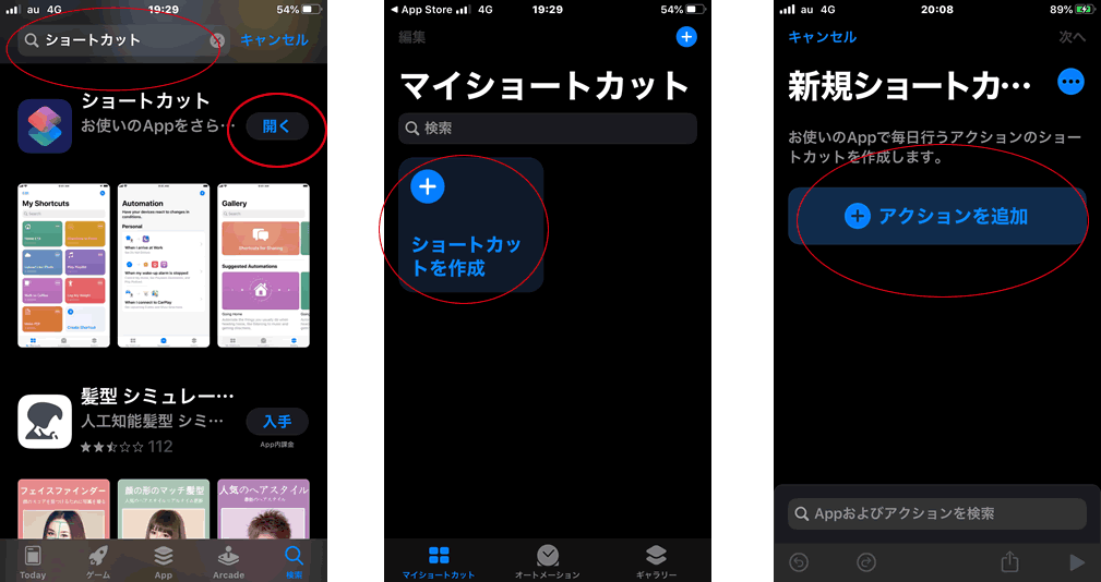 Iphoneで沙羅スマホをホーム画面に登録する ショートカットアプリ を利用する場合 沙羅 Com