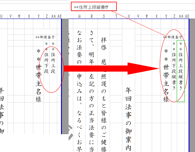 Excel 縦 書き