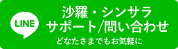 友だち追加