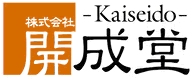 開成堂